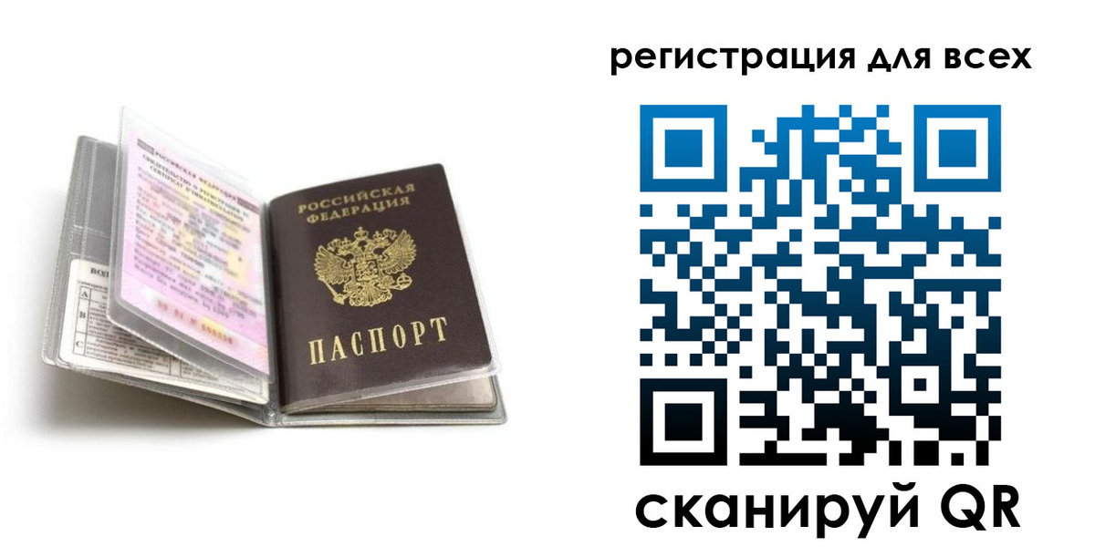 регистрация в Клинцах