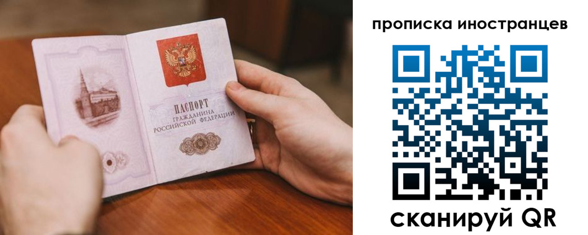 прописка регистрация в Клинцах