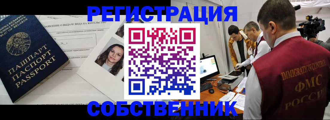 прописка поиск в Клинцах