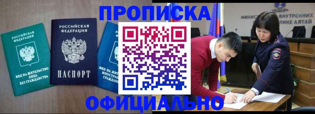 временная регистрация купить в Клинцах