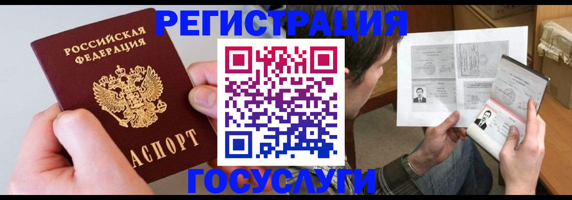 миграционный учет в Клинцах