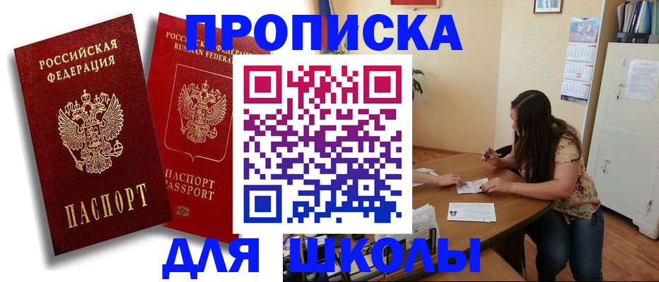 временная регистрация купить в Клинцах