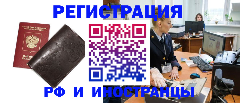 временная регистрация законно в Клинцах