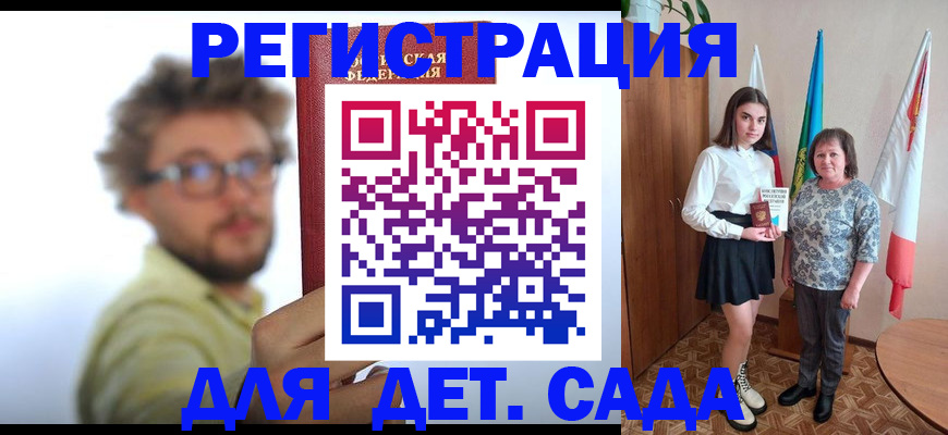 временная регистрация в квартире в Клинцах