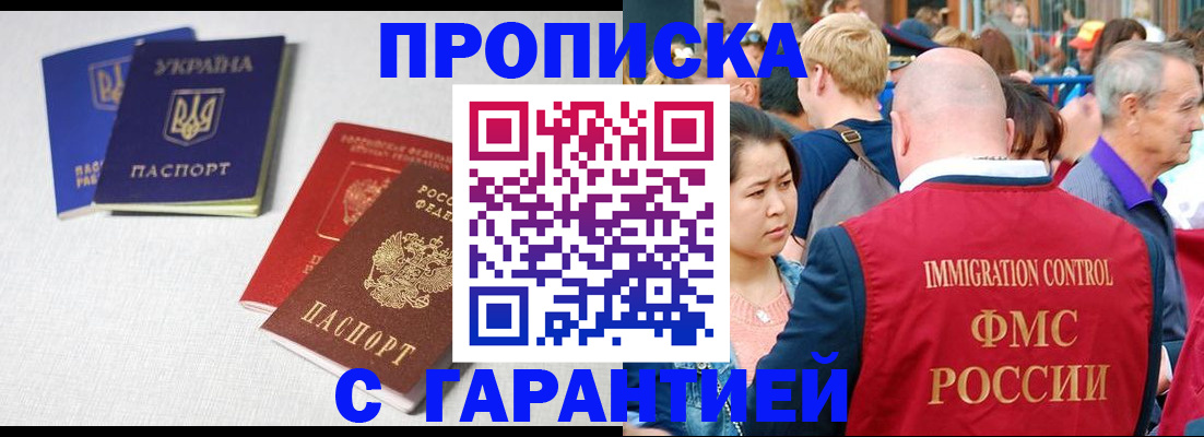 пропишу в квартире в Клинцах